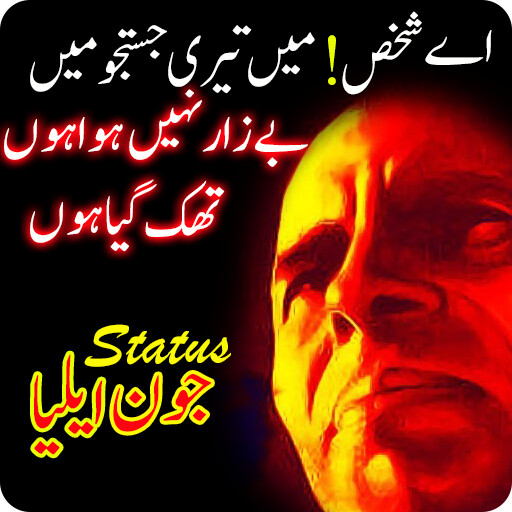 Run android online APK Jaun Elia Poetry and Status from MyAndroid or emulate Jaun Elia Poetry and Status using MyAndroid