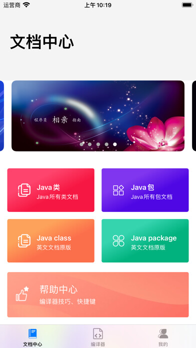 Emulate iPhone app Java编程手册-轻轻松松学java using MyAndroid Emulate iPhone app Java编程手册-轻轻松松学java using MyAndroid