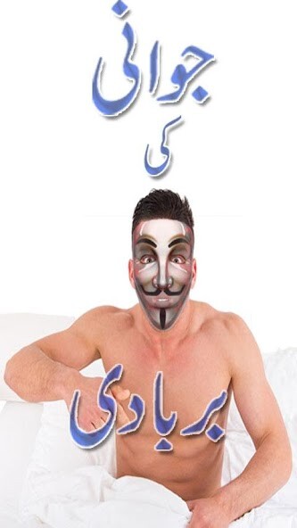 Run android online APK Jawani Ki Barbaadi from MyAndroid or emulate Jawani Ki Barbaadi using MyAndroid