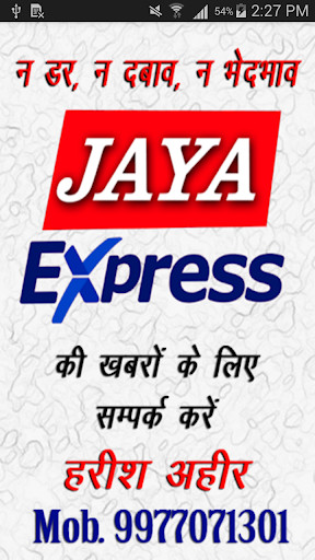 Run android online APK Jaya Express News from MyAndroid or emulate Jaya Express News using MyAndroid Run android online APK Jaya Express News from MyAndroid or emulate Jaya Express News using MyAndroid