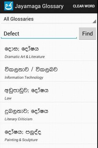 Emulate Android APK Jayamaga glossary