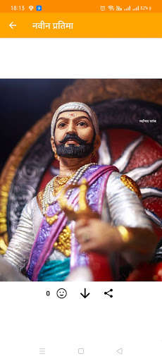 Run android online APK Jay Shivray - Daily New Shivaji Maharaj HD Images from MyAndroid or emulate Jay Shivray - Daily New Shivaji Maharaj HD Images using MyAndroid Run android online APK Jay Shivray - Daily New Shivaji Maharaj HD Images from MyAndroid or emulate Jay Shivray - Daily New Shivaji Maharaj HD Images using MyAndroid