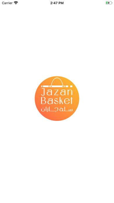 Emulate iPhone app سلة جازان Jazan Basket using MyAndroid Emulate iPhone app سلة جازان Jazan Basket using MyAndroid