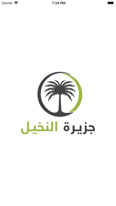 Emulate iPhone app Jazirat Al-Nakheel using MyAndroid
