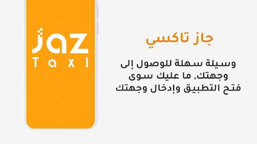 Run android online APK JazTaxi from MyAndroid or emulate JazTaxi using MyAndroid