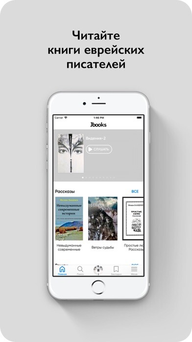 Emulate iPhone app Jbooks–база еврейских книг using MyAndroid Emulate iPhone app Jbooks–база еврейских книг using MyAndroid