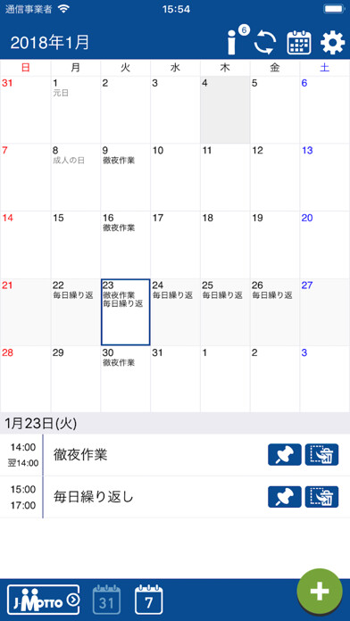 Emulate iPhone app Jcal using MyAndroid