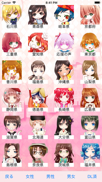 Emulate iPhone app J-Cheer using MyAndroid