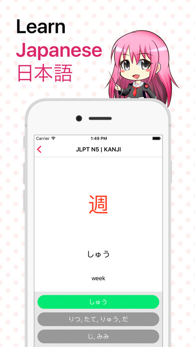 Emulate iPhone app JClass: Learn japanese using MyAndroid Emulate iPhone app JClass: Learn japanese using MyAndroid