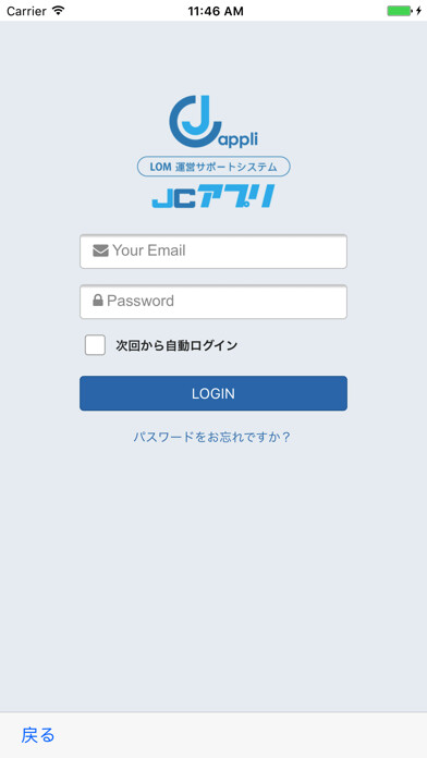 Emulate iPhone app JCアプリ LOM運営サポートシステム using MyAndroid Emulate iPhone app JCアプリ LOM運営サポートシステム using MyAndroid