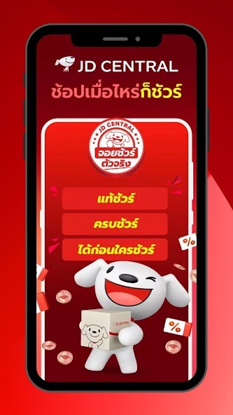 Run android online APK JDCentral App Shopping Advices from MyAndroid or emulate JDCentral App Shopping Advices using MyAndroid Run android online APK JDCentral App Shopping Advices from MyAndroid or emulate JDCentral App Shopping Advices using MyAndroid
