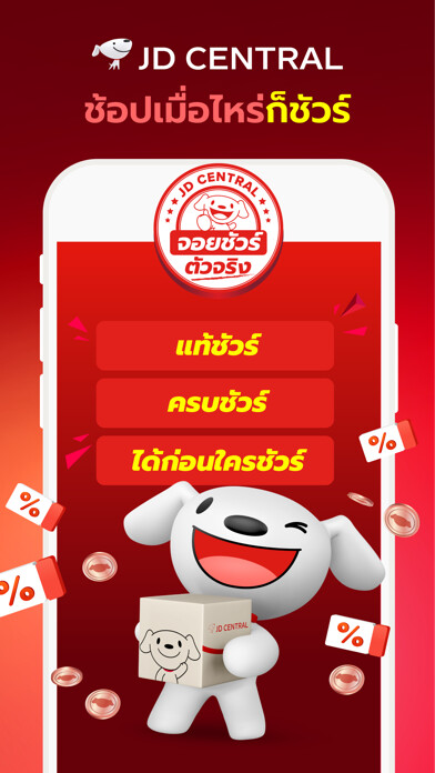 Run android online APK JD CENTRAL: Online Shopping from MyAndroid or emulate JD CENTRAL: Online Shopping using MyAndroid Run android online APK JD CENTRAL: Online Shopping from MyAndroid or emulate JD CENTRAL: Online Shopping using MyAndroid