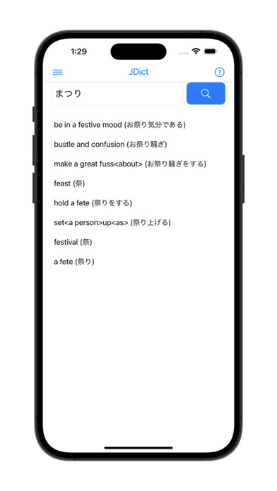 Emulate iPhone app JDict Dictionary using MyAndroid Emulate iPhone app JDict Dictionary using MyAndroid