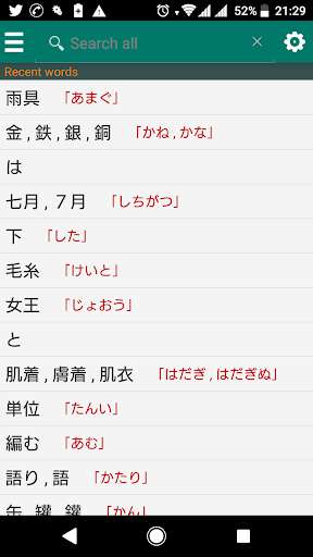 Run android online APK JDICT - Japanese from MyAndroid or emulate JDICT - Japanese using MyAndroid