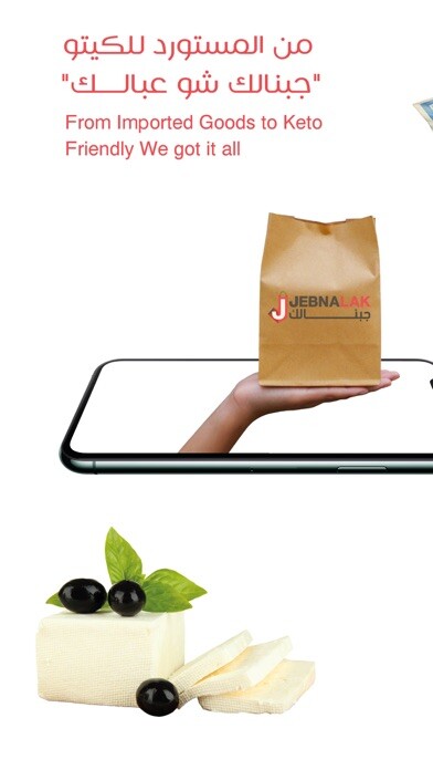 Emulate iPhone app Jebnalak using MyAndroid