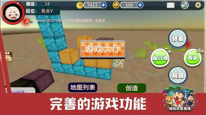 Emulate Android APK Jedi Sandbox Competition Emulate Android APK Jedi Sandbox Competition