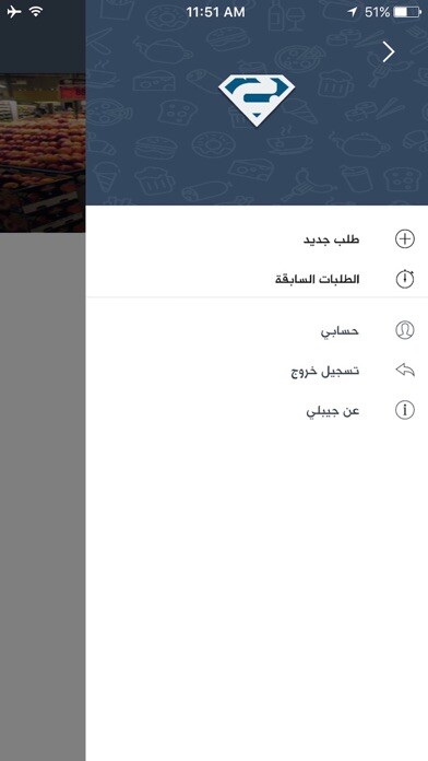 Emulate iPhone app جيبلي Jeeb.ly - توصيل طلبات using MyAndroid Emulate iPhone app جيبلي Jeeb.ly - توصيل طلبات using MyAndroid