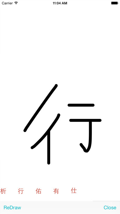 Emulate iPhone app JEEDict - Japanese English Dictionary - 英語辞典 using MyAndroid