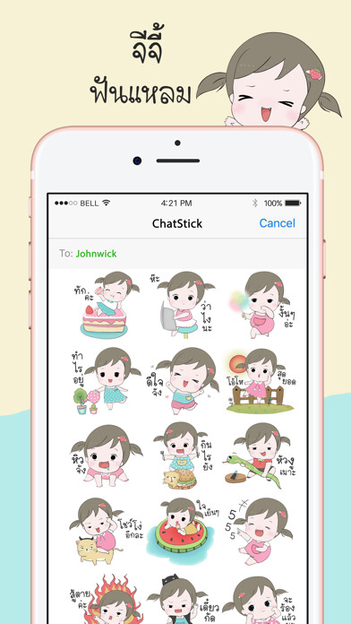 Emulate iPhone app Jeejee Funlam Stickers for iMessage using MyAndroid Emulate iPhone app Jeejee Funlam Stickers for iMessage using MyAndroid