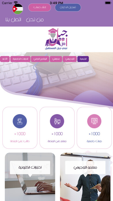 Run android online APK Jeel Jo from MyAndroid or emulate Jeel Jo using MyAndroid Run android online APK Jeel Jo from MyAndroid or emulate Jeel Jo using MyAndroid