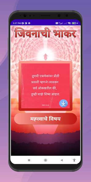 Run android online APK Jeevan Bhakar from MyAndroid or emulate Jeevan Bhakar using MyAndroid Run android online APK Jeevan Bhakar from MyAndroid or emulate Jeevan Bhakar using MyAndroid