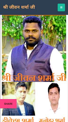 Run android online APK jeevan sharma from MyAndroid or emulate jeevan sharma using MyAndroid