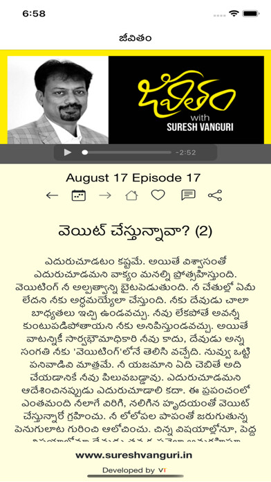 Emulate iPhone app Jeevitham by Suresh Vanguri using MyAndroid