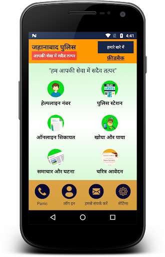 Run android online APK Jehanabad Police from MyAndroid or emulate Jehanabad Police using MyAndroid Run android online APK Jehanabad Police from MyAndroid or emulate Jehanabad Police using MyAndroid