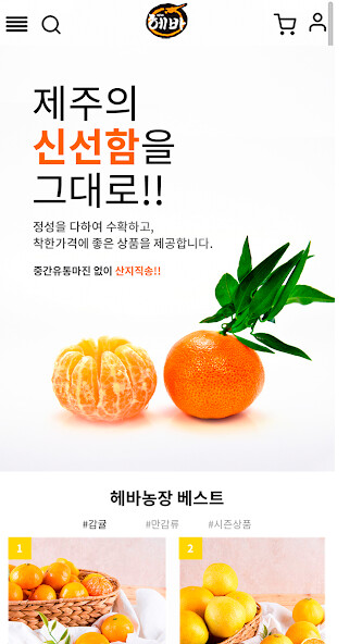 Run android online APK Jeju Heba from MyAndroid or emulate Jeju Heba using MyAndroid