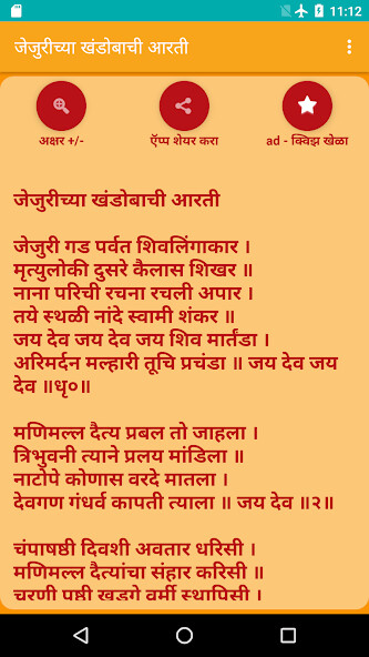 Run android online APK Jejuri Khandoba Aarti from MyAndroid or emulate Jejuri Khandoba Aarti using MyAndroid Run android online APK Jejuri Khandoba Aarti from MyAndroid or emulate Jejuri Khandoba Aarti using MyAndroid