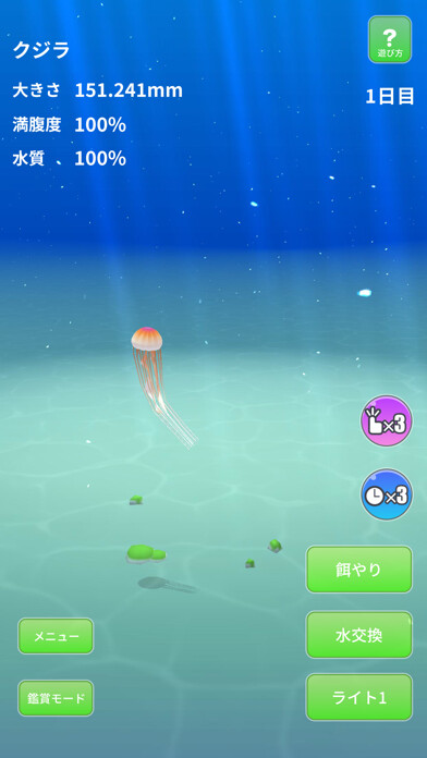 Emulate iPhone app Jellyfish World using MyAndroid
