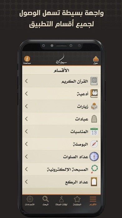 Emulate iPhone app جنان - Jenan using MyAndroid Emulate iPhone app جنان - Jenan using MyAndroid