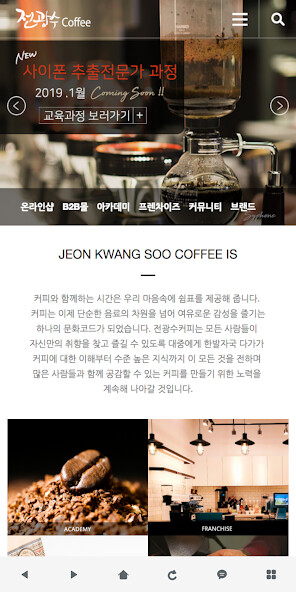 Run android online APK 전광수커피 - jeonscoffee from MyAndroid or emulate 전광수커피 - jeonscoffee using MyAndroid Run android online APK 전광수커피 - jeonscoffee from MyAndroid or emulate 전광수커피 - jeonscoffee using MyAndroid