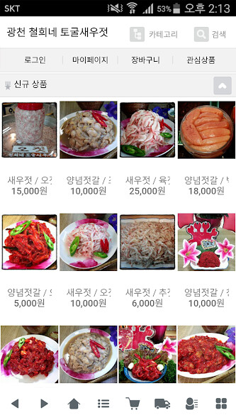Run android online APK 광천 철희네 토굴새우젓 - jeotgalmall from MyAndroid or emulate 광천 철희네 토굴새우젓 - jeotgalmall using MyAndroid Run android online APK 광천 철희네 토굴새우젓 - jeotgalmall from MyAndroid or emulate 광천 철희네 토굴새우젓 - jeotgalmall using MyAndroid