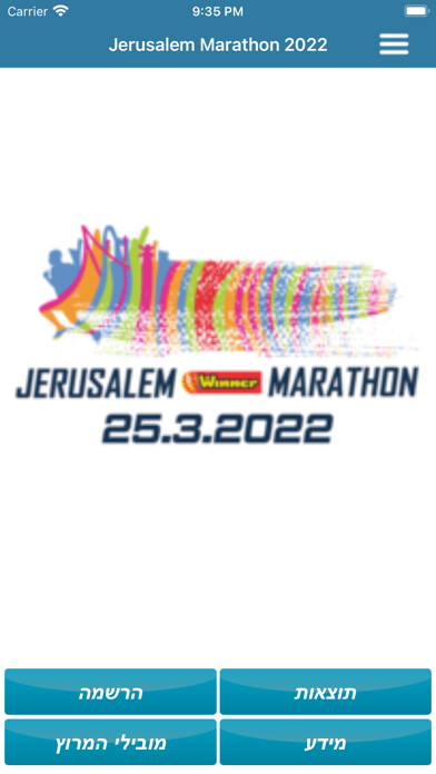 Emulate iPhone app Jerusalem Winner Marathon using MyAndroid Emulate iPhone app Jerusalem Winner Marathon using MyAndroid