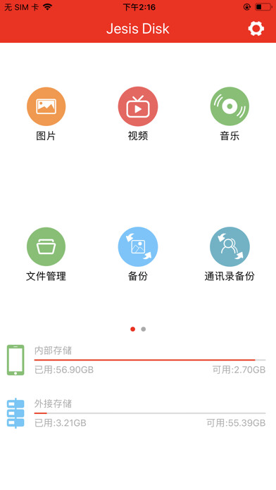 Emulate iPhone app Jesis Disk using MyAndroid