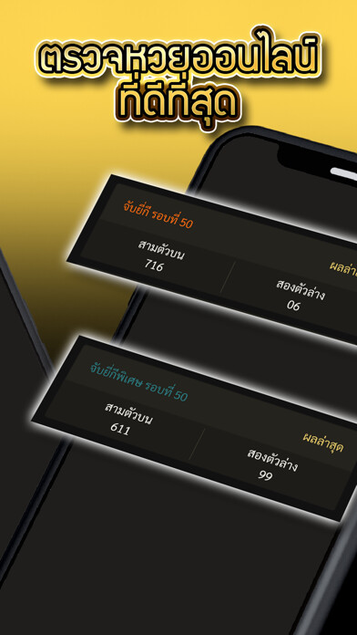 Emulate iPhone app Jetsada หวย 900 อันดับ 1 ไทย using MyAndroid Emulate iPhone app Jetsada หวย 900 อันดับ 1 ไทย using MyAndroid