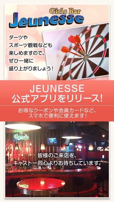 Emulate iPhone app JEUNESSE using MyAndroid Emulate iPhone app JEUNESSE using MyAndroid