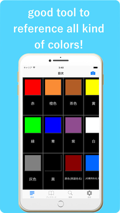 Emulate iPhone app J.E.W Color dictionary using MyAndroid Emulate iPhone app J.E.W Color dictionary using MyAndroid