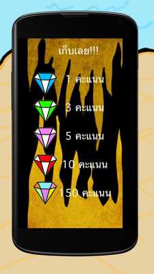 Emulate Android APK Jewel Cave
