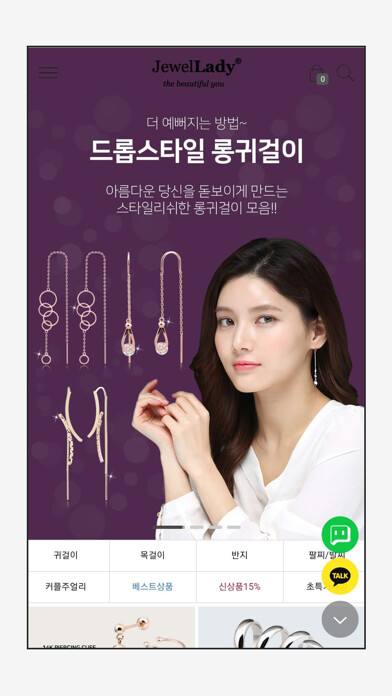 Emulate iPhone app JewelLady using MyAndroid