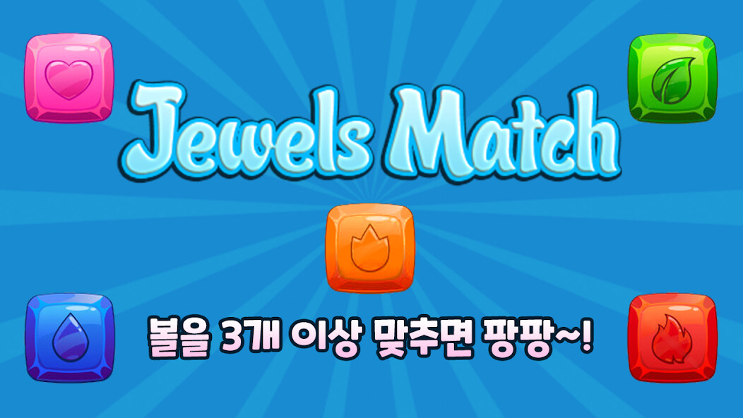 Run android online APK Jewels Match from MyAndroid or emulate Jewels Match using MyAndroid Run android online APK Jewels Match from MyAndroid or emulate Jewels Match using MyAndroid