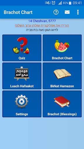 Run android online APK Jewish Birkot Hanehenin from MyAndroid or emulate Jewish Birkot Hanehenin using MyAndroid Run android online APK Jewish Birkot Hanehenin from MyAndroid or emulate Jewish Birkot Hanehenin using MyAndroid