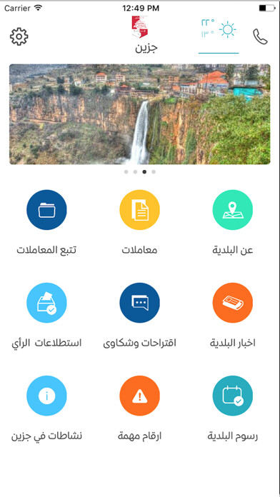 Emulate iPhone app Jezzine Municipality using MyAndroid Emulate iPhone app Jezzine Municipality using MyAndroid