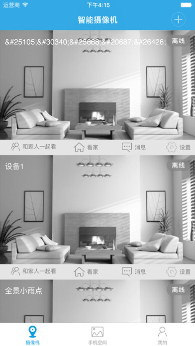 Emulate iPhone app JF See using MyAndroid