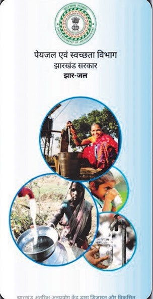 Run android online APK JHAR-JAL MOBILE APP from MyAndroid or emulate JHAR-JAL MOBILE APP using MyAndroid