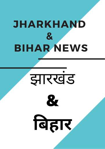 Run android online APK Jharkhand Bihar News from MyAndroid or emulate Jharkhand Bihar News using MyAndroid Run android online APK Jharkhand Bihar News from MyAndroid or emulate Jharkhand Bihar News using MyAndroid