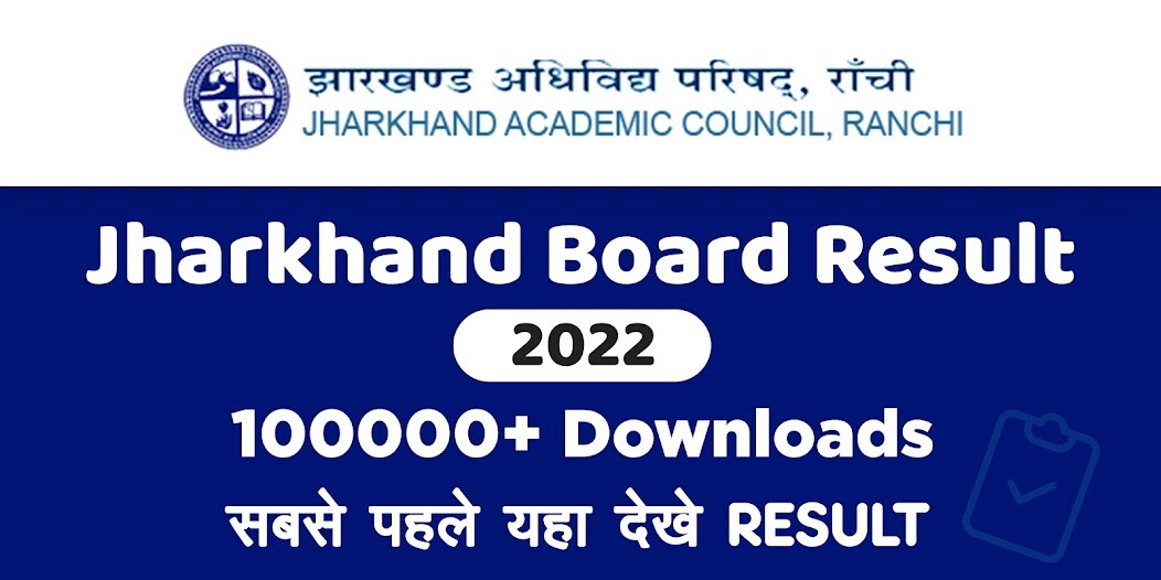 Run android online APK Jharkhand Board Result 2022 from MyAndroid or emulate Jharkhand Board Result 2022 using MyAndroid Run android online APK Jharkhand Board Result 2022 from MyAndroid or emulate Jharkhand Board Result 2022 using MyAndroid