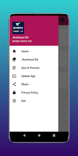 Run android online APK Jharkhand GK in Hindi (MCQ) from MyAndroid or emulate Jharkhand GK in Hindi (MCQ) using MyAndroid Run android online APK Jharkhand GK in Hindi (MCQ) from MyAndroid or emulate Jharkhand GK in Hindi (MCQ) using MyAndroid