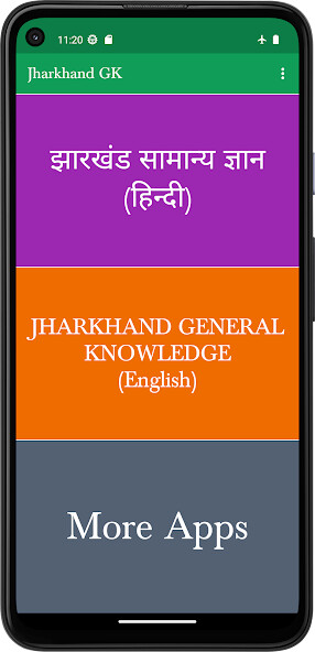 Run android online APK Jharkhand GK from MyAndroid or emulate Jharkhand GK using MyAndroid